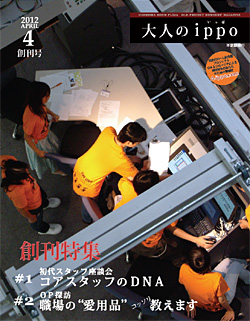 2012年04号表紙