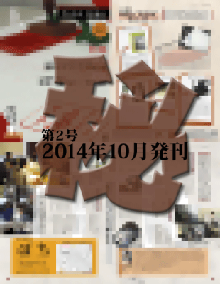 A-ippo201410_secret.png
